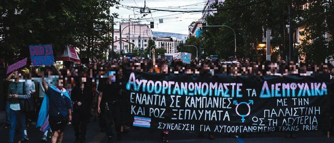 Athens Trans Pride